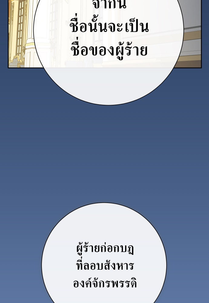 ชิงชีวิตพลิกลิขิตชะตา - หน้า 9