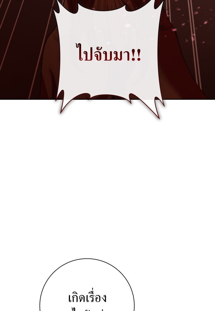 ชิงชีวิตพลิกลิขิตชะตา - หน้า 129