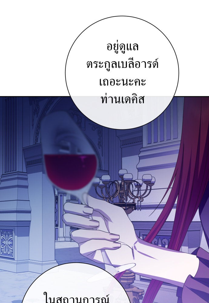ชิงชีวิตพลิกลิขิตชะตา - หน้า 28