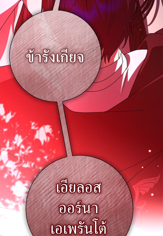ชิงชีวิตพลิกลิขิตชะตา - หน้า 3