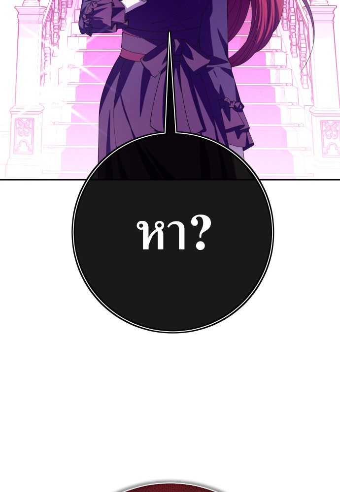 ชิงชีวิตพลิกลิขิตชะตา - หน้า 32