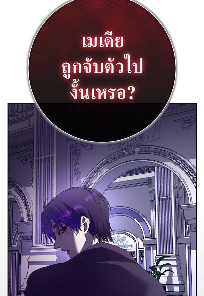 ชิงชีวิตพลิกลิขิตชะตา - หน้า 33