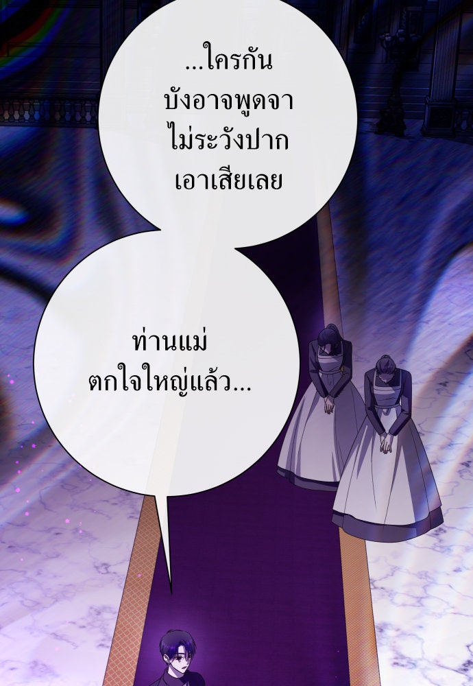 ชิงชีวิตพลิกลิขิตชะตา - หน้า 35