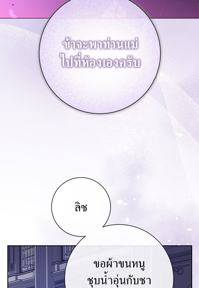 ชิงชีวิตพลิกลิขิตชะตา - หน้า 40