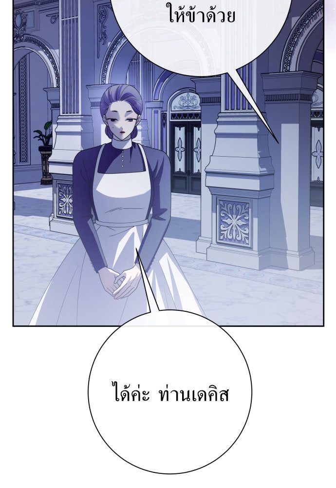 ชิงชีวิตพลิกลิขิตชะตา - หน้า 41