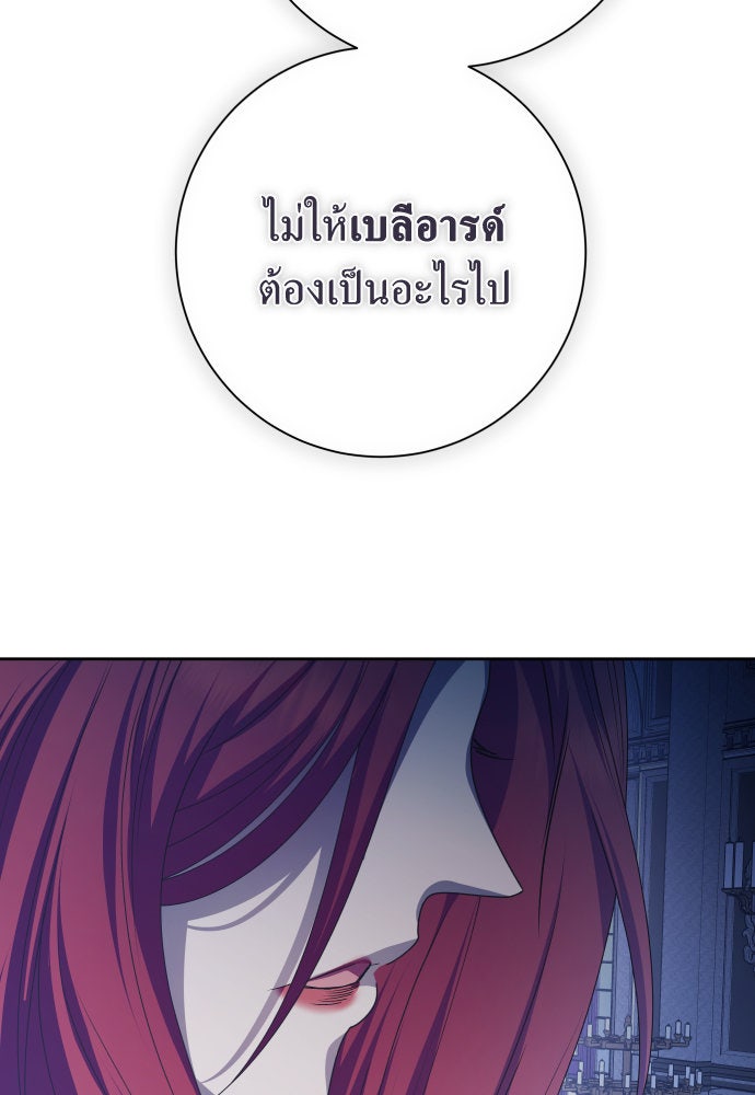 ชิงชีวิตพลิกลิขิตชะตา - หน้า 48