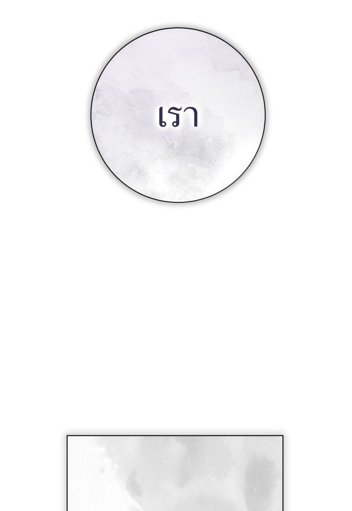 ชิงชีวิตพลิกลิขิตชะตา - หน้า 79