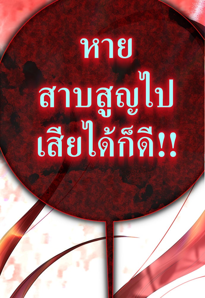 ชิงชีวิตพลิกลิขิตชะตา - หน้า 8