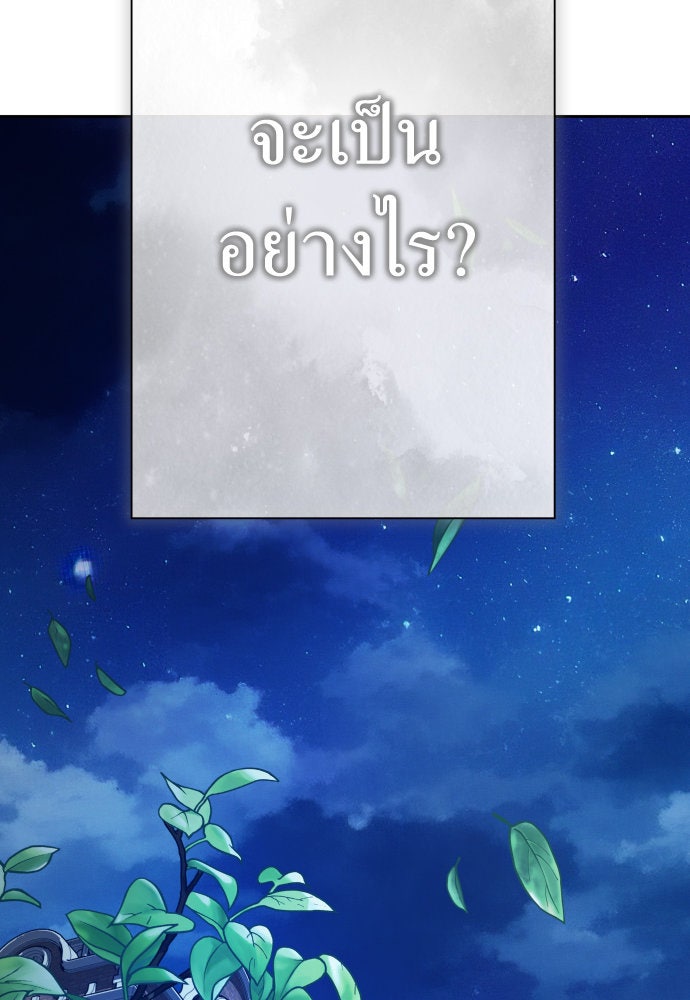ชิงชีวิตพลิกลิขิตชะตา - หน้า 80