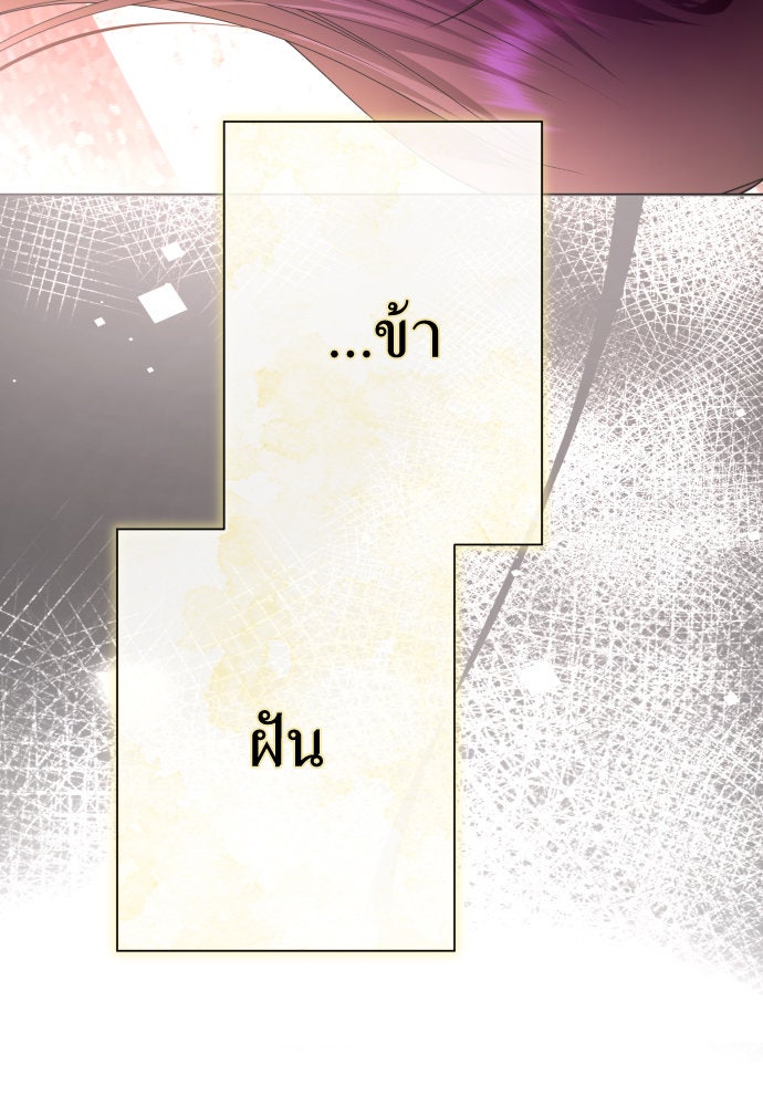 ชิงชีวิตพลิกลิขิตชะตา - หน้า 90