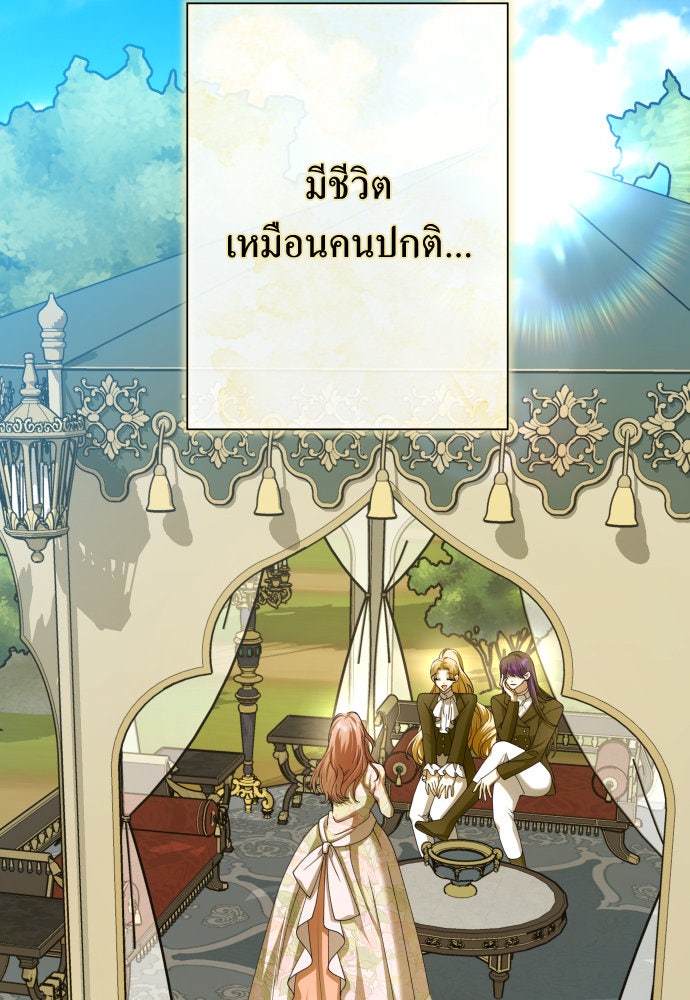 ชิงชีวิตพลิกลิขิตชะตา - หน้า 98