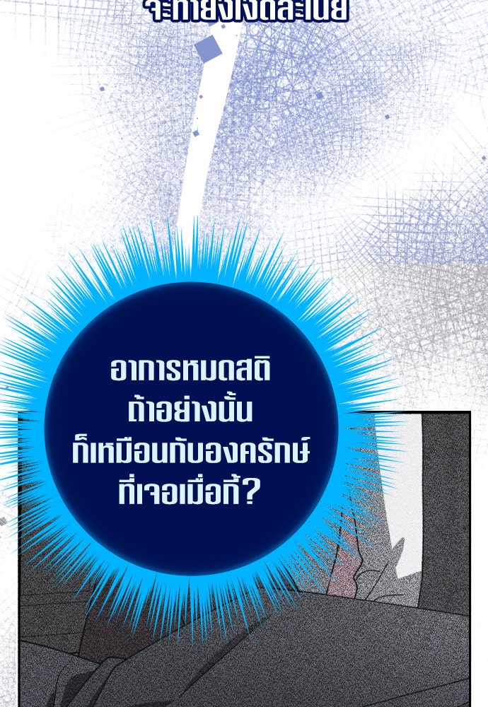 ชิงชีวิตพลิกลิขิตชะตา - หน้า 116