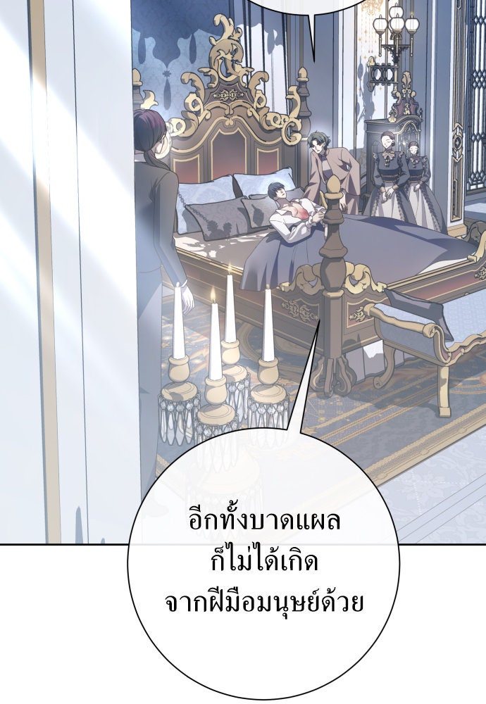 ชิงชีวิตพลิกลิขิตชะตา - หน้า 136