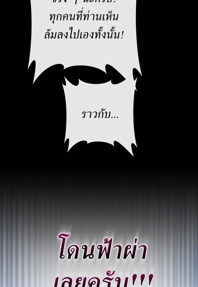ชิงชีวิตพลิกลิขิตชะตา - หน้า 32