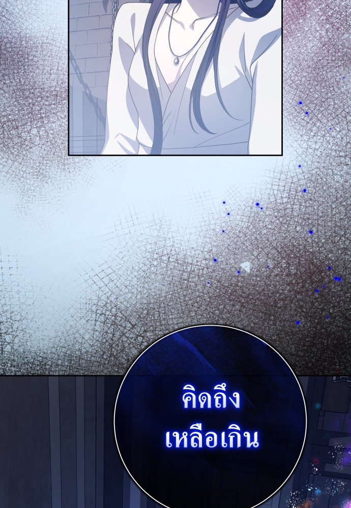 ชิงชีวิตพลิกลิขิตชะตา - หน้า 4