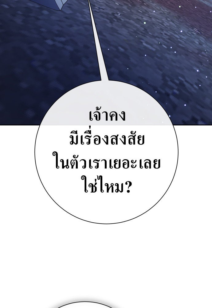 ชิงชีวิตพลิกลิขิตชะตา - หน้า 46
