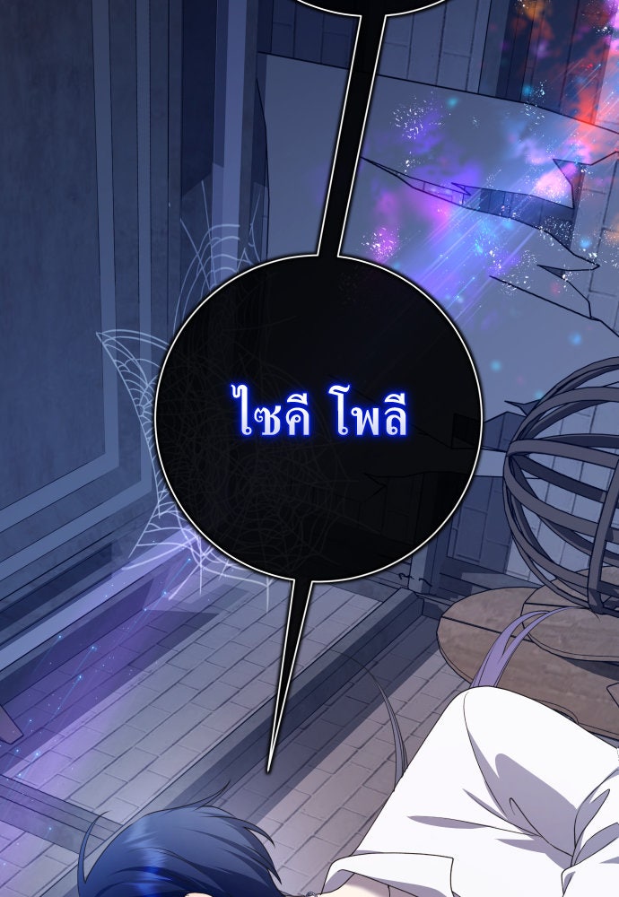 ชิงชีวิตพลิกลิขิตชะตา - หน้า 5