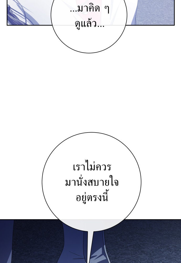 ชิงชีวิตพลิกลิขิตชะตา - หน้า 63