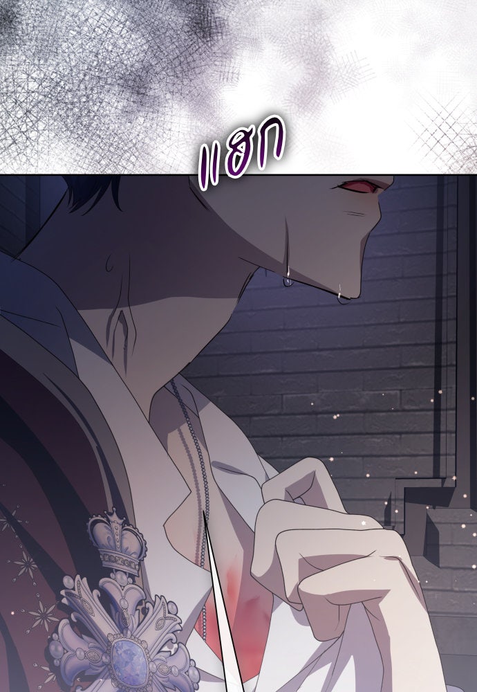ชิงชีวิตพลิกลิขิตชะตา - หน้า 76