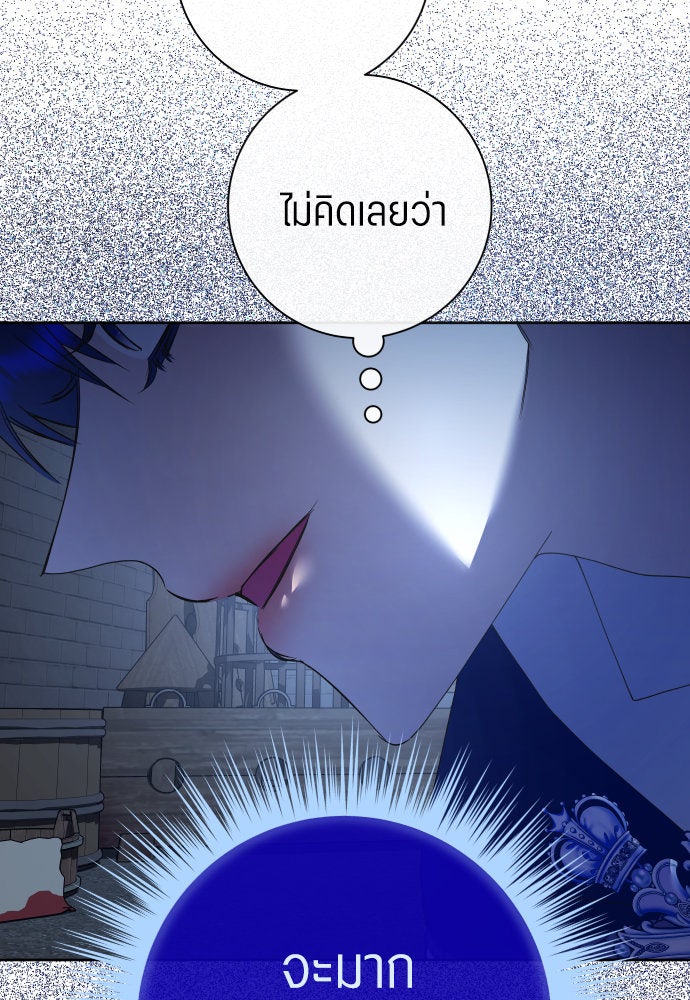 ชิงชีวิตพลิกลิขิตชะตา - หน้า 8