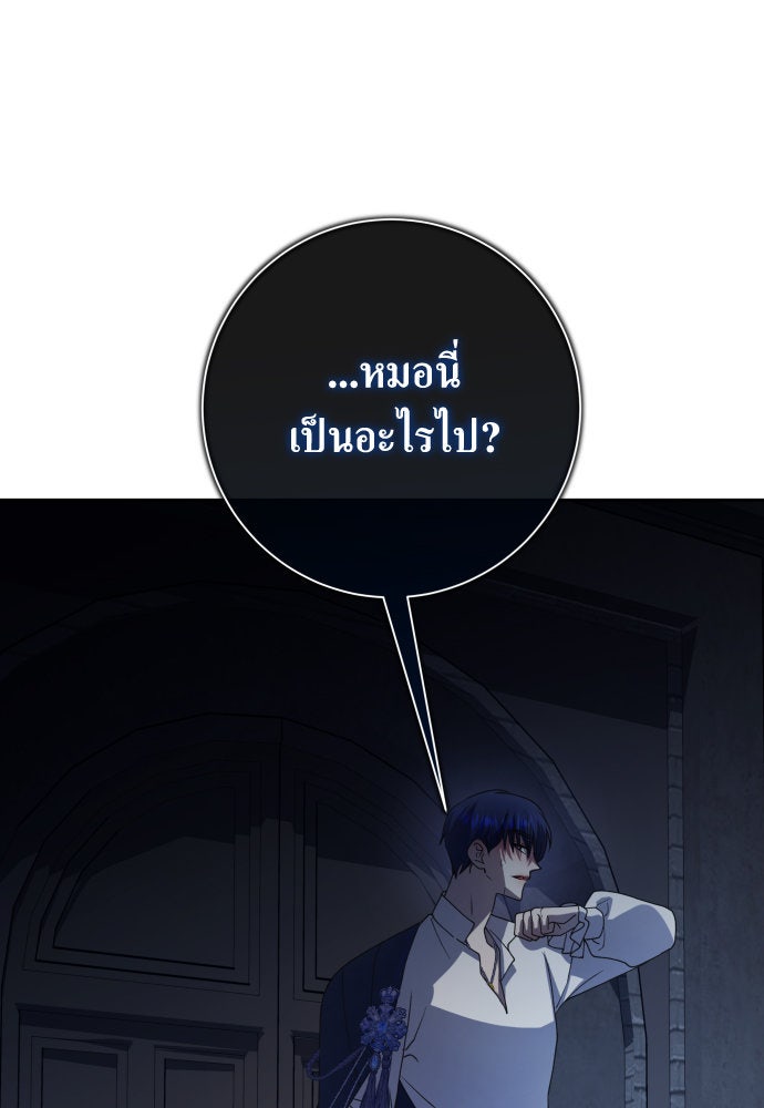 ชิงชีวิตพลิกลิขิตชะตา - หน้า 83