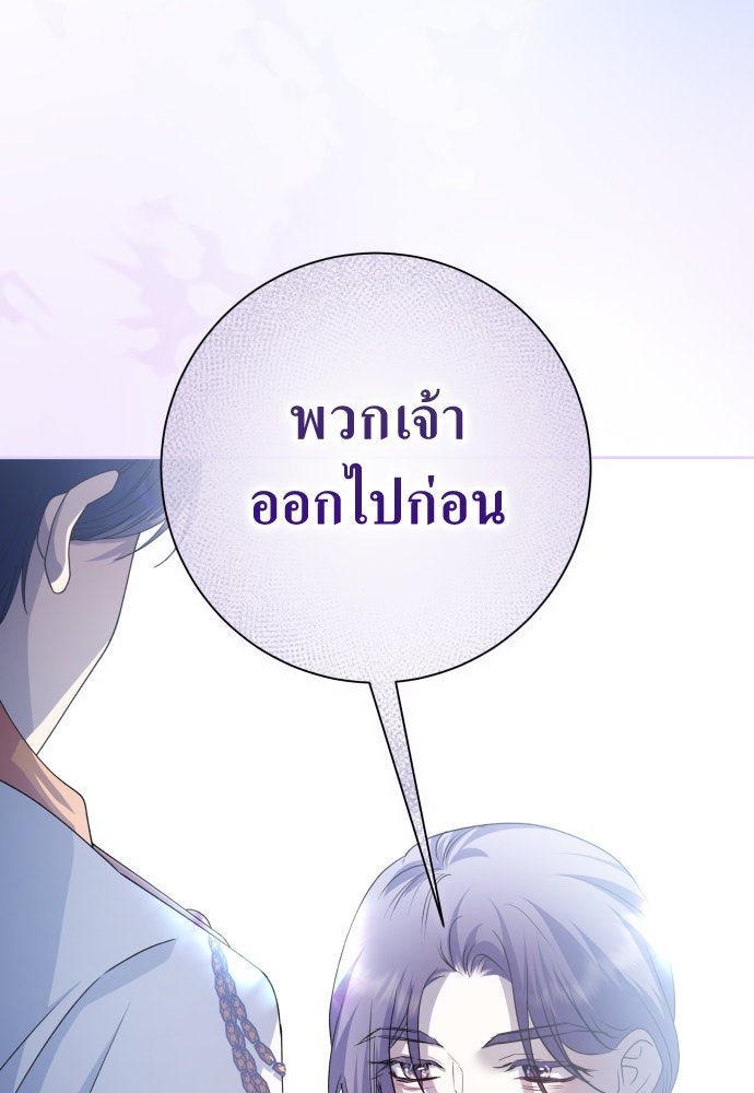 ชิงชีวิตพลิกลิขิตชะตา - หน้า 116