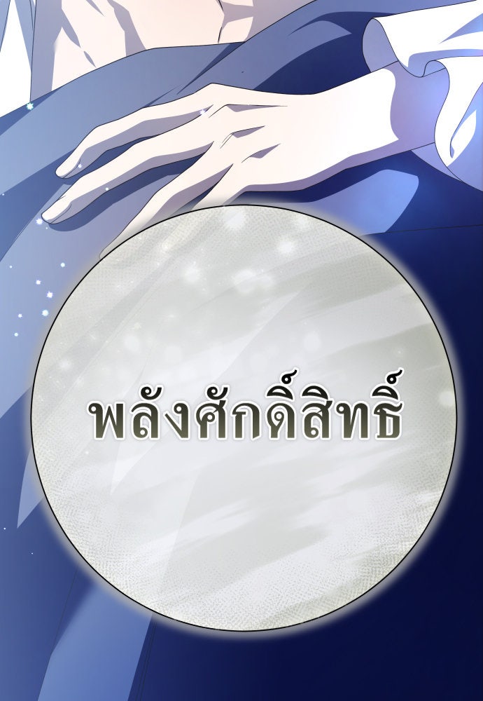 ชิงชีวิตพลิกลิขิตชะตา - หน้า 5