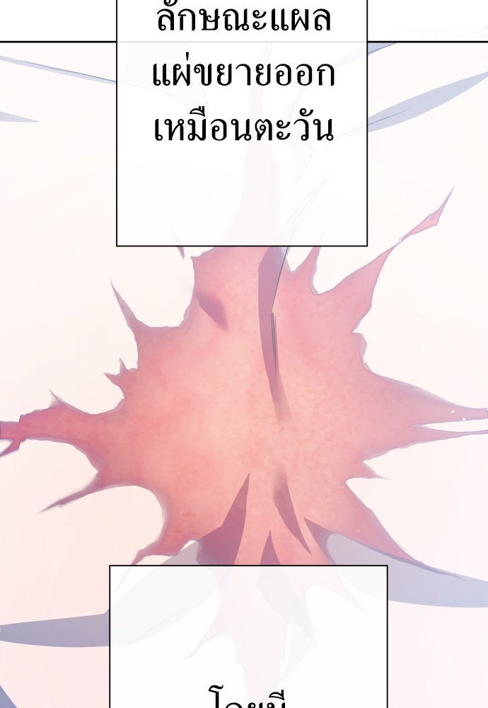 ชิงชีวิตพลิกลิขิตชะตา - หน้า 7