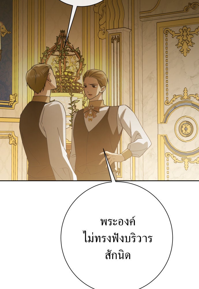 ชิงชีวิตพลิกลิขิตชะตา - หน้า 71