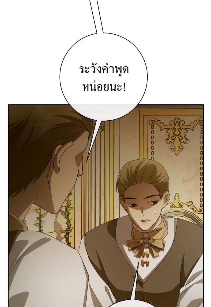 ชิงชีวิตพลิกลิขิตชะตา - หน้า 73