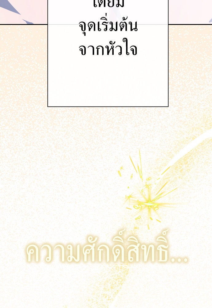 ชิงชีวิตพลิกลิขิตชะตา - หน้า 8
