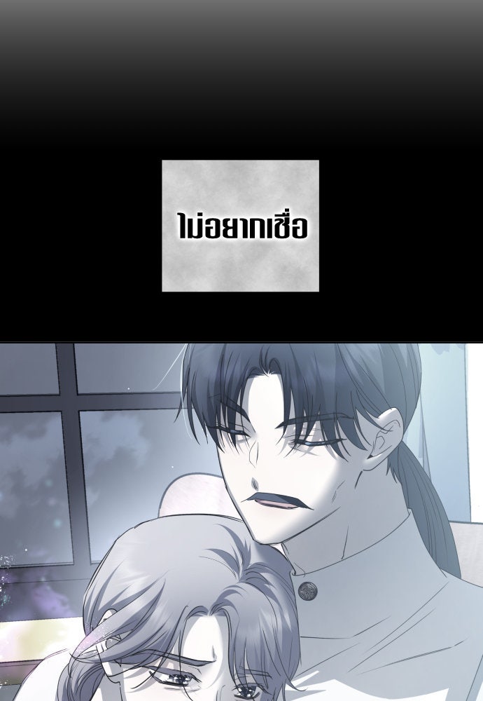 ชิงชีวิตพลิกลิขิตชะตา - หน้า 85