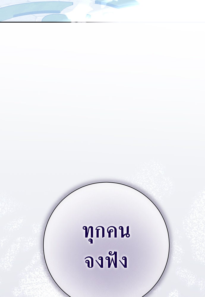ชิงชีวิตพลิกลิขิตชะตา - หน้า 166