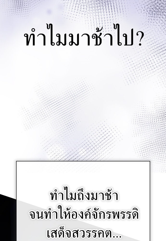 ชิงชีวิตพลิกลิขิตชะตา - หน้า 4