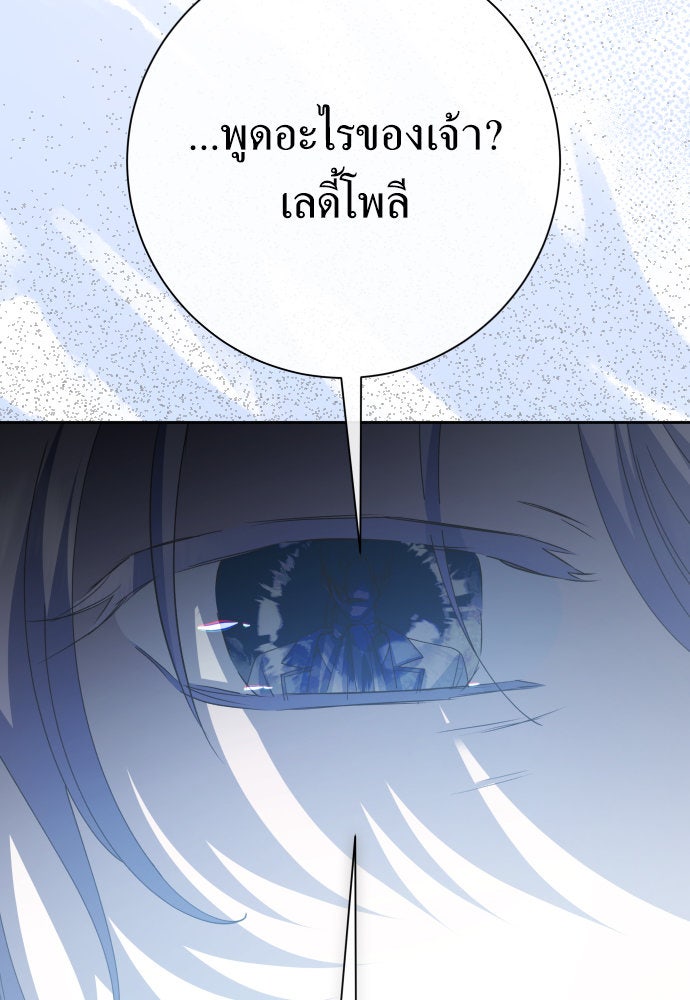 ชิงชีวิตพลิกลิขิตชะตา - หน้า 33
