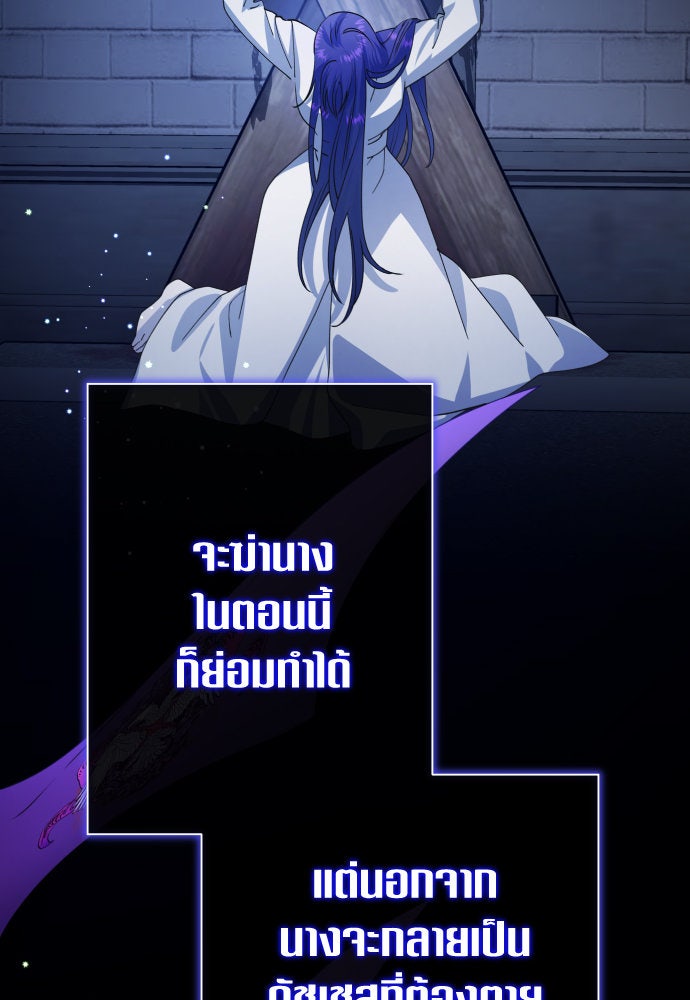 ชิงชีวิตพลิกลิขิตชะตา - หน้า 63