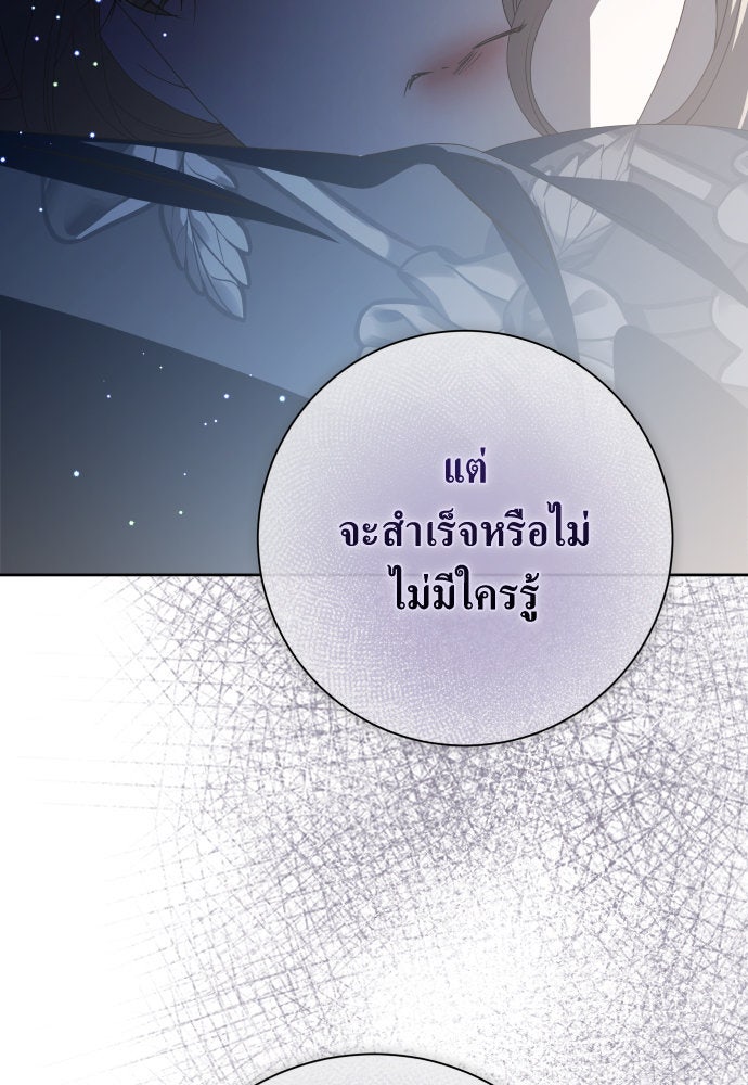 ชิงชีวิตพลิกลิขิตชะตา - หน้า 7