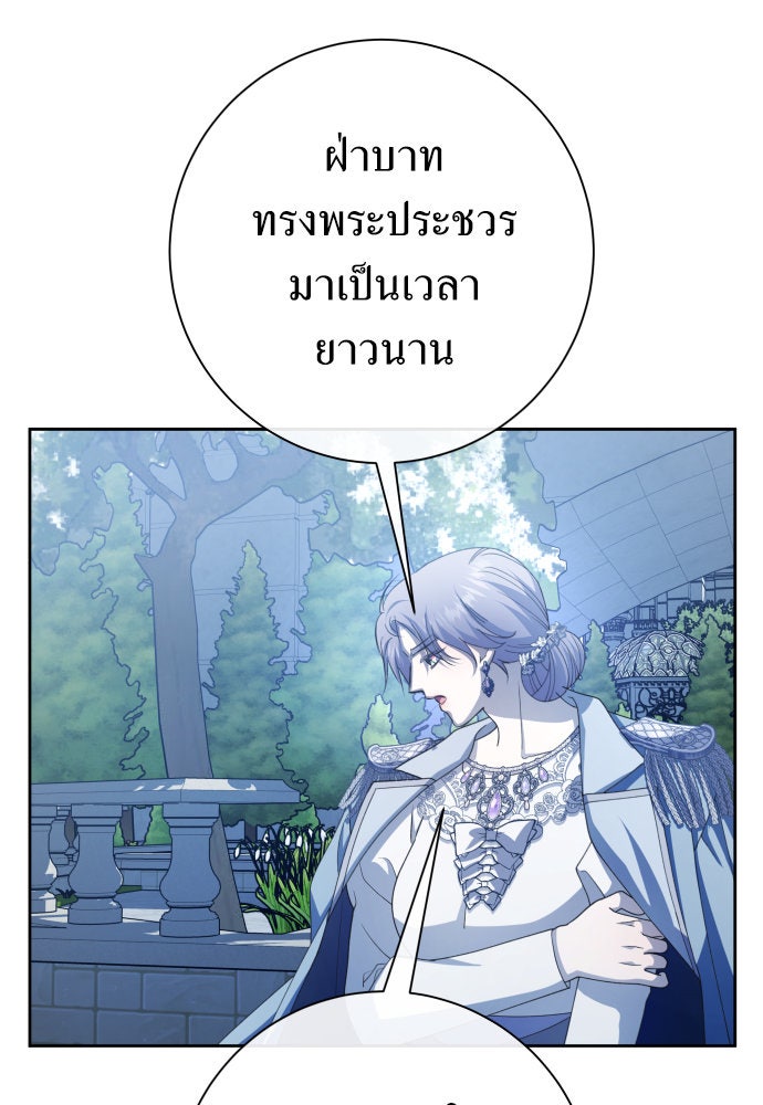 ชิงชีวิตพลิกลิขิตชะตา - หน้า 72
