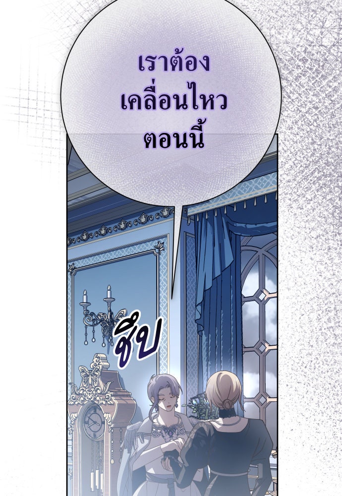 ชิงชีวิตพลิกลิขิตชะตา - หน้า 8