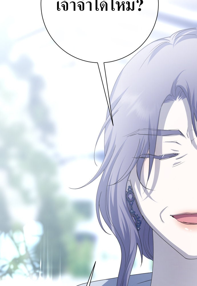 ชิงชีวิตพลิกลิขิตชะตา - หน้า 85