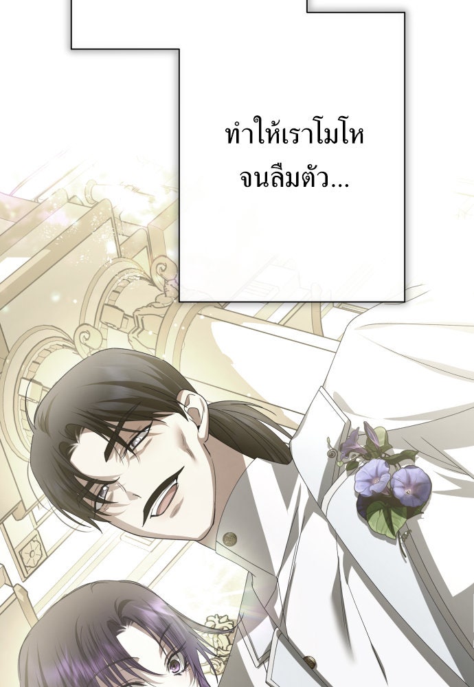 ชิงชีวิตพลิกลิขิตชะตา - หน้า 91