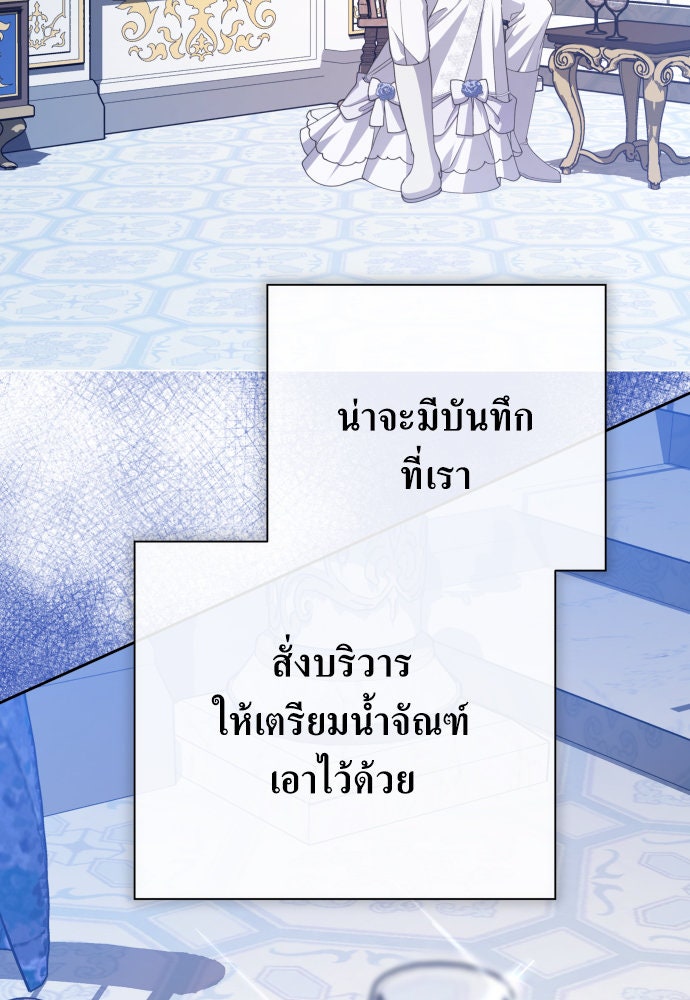 ชิงชีวิตพลิกลิขิตชะตา - หน้า 97