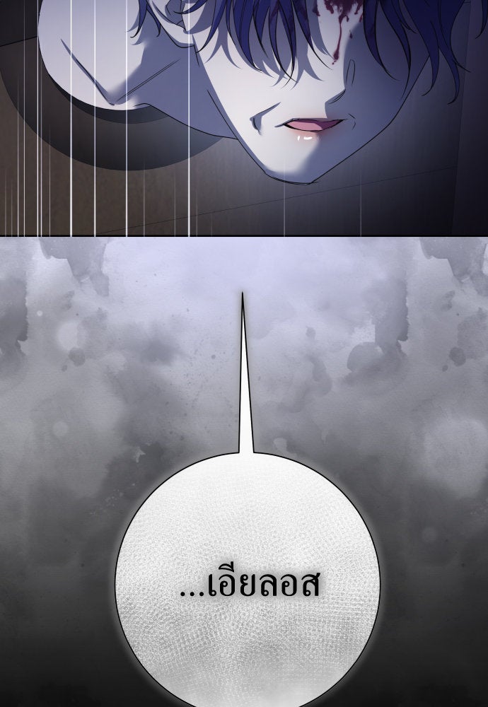 ชิงชีวิตพลิกลิขิตชะตา - หน้า 116