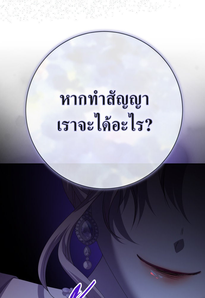 ชิงชีวิตพลิกลิขิตชะตา - หน้า 116