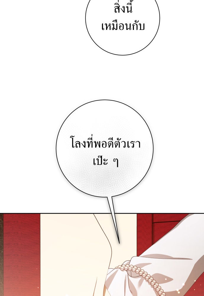 ชิงชีวิตพลิกลิขิตชะตา - หน้า 35