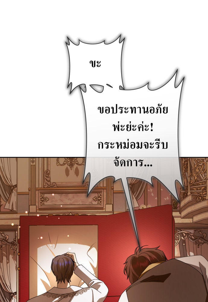 ชิงชีวิตพลิกลิขิตชะตา - หน้า 40
