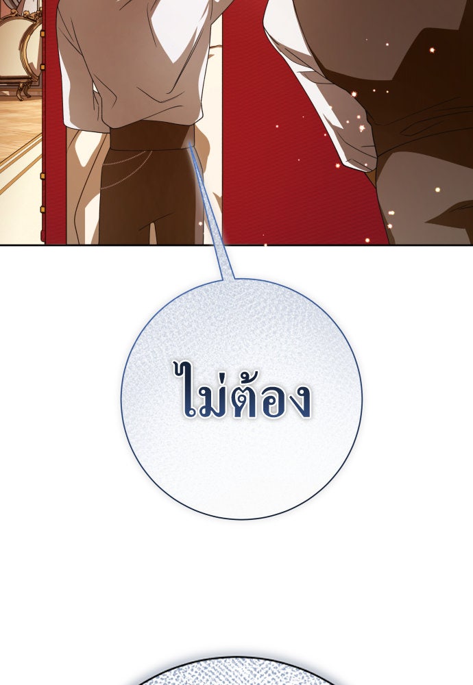 ชิงชีวิตพลิกลิขิตชะตา - หน้า 41