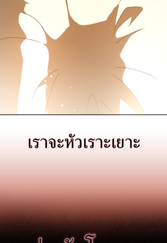 ชิงชีวิตพลิกลิขิตชะตา - หน้า 44