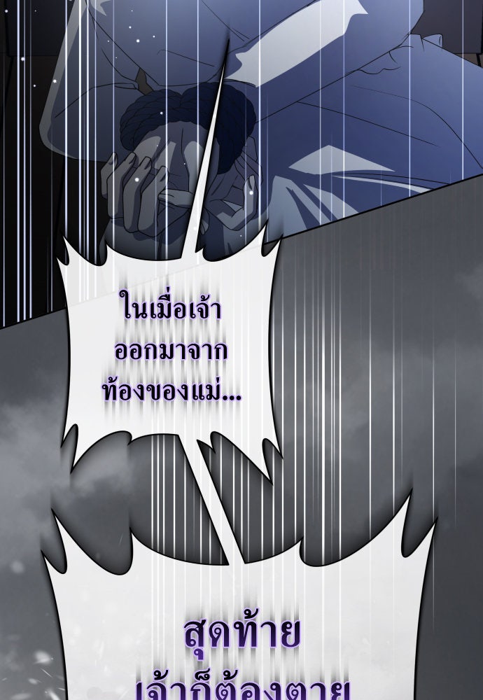 ชิงชีวิตพลิกลิขิตชะตา - หน้า 6