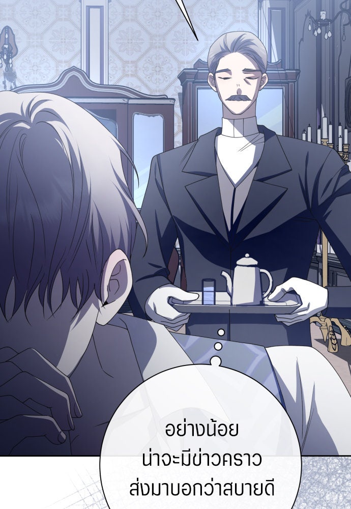 ชิงชีวิตพลิกลิขิตชะตา - หน้า 63